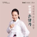 영남 광대들의 놀이판 판탄타 - 둘레의 꿈 네이버블로그