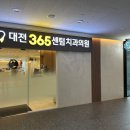 센텀치과의원 이미지