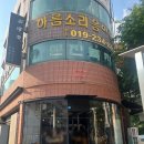 씨유 구리교문중앙점 | 구리 맛집 탄관마 가족 모임 추천 구리역 고기 맛집