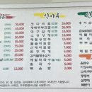 양지골쉼터식당 이미지