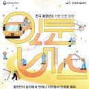 화개달빛정원 | 2025 인문버스~ (12/5신청마감)