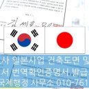 바로국제행정사무소 이미지