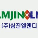 삼진밧데리 이미지