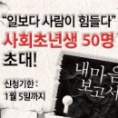 [인크루트 추천] 코레일로지스 / 롯데알미늄 / OCI상사 등 최신 공채속보 확인!