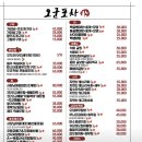 오군포차