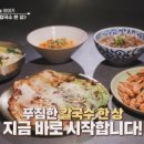 궁칼국수 이미지