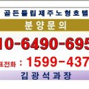 노형호텔 이미지