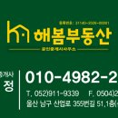 해봄 공인중개사사무소 이미지