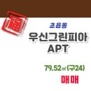 우신부동산공인중개사사무소 이미지