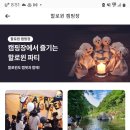 별수하야영장
