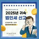 세모세무회계