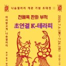 나숨협동조합