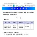 계약현황공개(로고 LED 간판 및 동 표시등 교체공사) 이미지