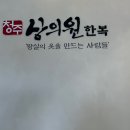 청주상의원