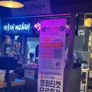 역전할머니맥주하남북