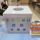 조은컴퍼니