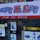 프로포즈폰이랑포토랑