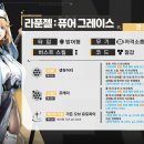 그레이스컴