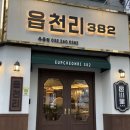 읍천리382옥동점