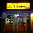 안대복 원조맛집 멸치국수 이미지