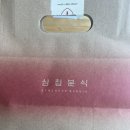 복불복분식 이미지