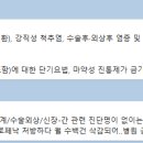 토라렌주(Diclofenac Inj) 상병 추가 요청 이미지