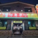 용두천로42길 이미지