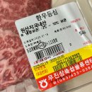 무진장축협물류센타