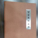 남송생복어요리 이미지