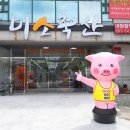 미소축산 이미지