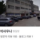 현대보석사우나 이미지