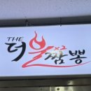 더불짬뽕