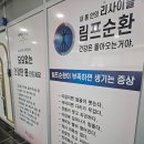원주 누워서하는 다이어트 바이오포톤 원주점 에서 체지방 감소빼기