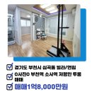 신주공인중개사사무소 이미지