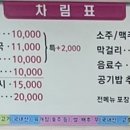 병천가마솥순대 서산점