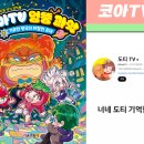코아포토