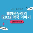 웰빙서울온누리약국 이미지