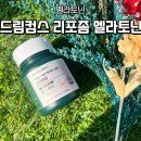 프로야구 선수도 선택한 꿀잠템? 드림 컴스 멜라토닌 솔직 후기