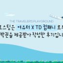 스테이쇼드 이미지