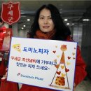 피자파티 아시아경제