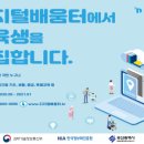 디지털배움터 이미지