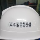 (주)디알종합건설 네이버블로그