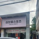러브올스포츠