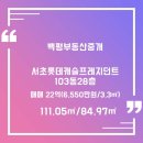 백평부동산중개 이미지