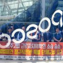 포스코