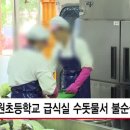 조원초등학교 이미지