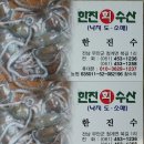 한진수산 Daum카페