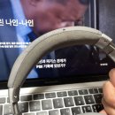 보스 qc35 헤드폰 헤드밴드 자가수리 후기 이미지