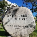 "누가 진리의 편에 서는가?("Who's on the side of the truth?") 이미지
