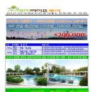 (주)자유로여행사 이미지